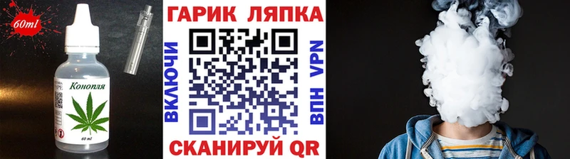 Еда ТГК конопля  Лесозаводск 