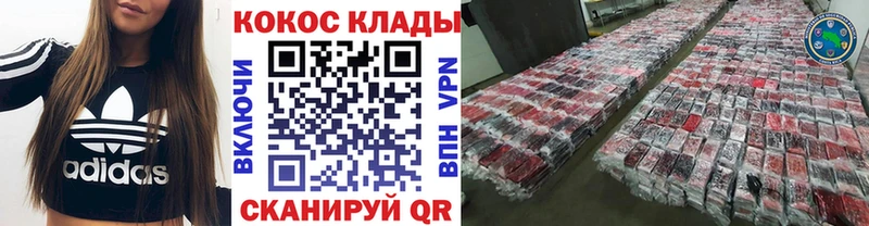 КОКАИН 97%  Лесозаводск 