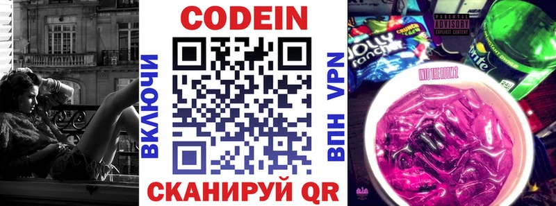 KRAKEN как войти  Лесозаводск  Кодеиновый сироп Lean Purple Drank 