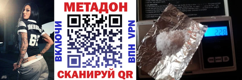 купить   Лесозаводск  гидра сайт  МЕТАДОН VHQ 